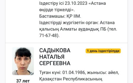 "Бәсе" youTube-арнасының авторларына іздеу жарияланды