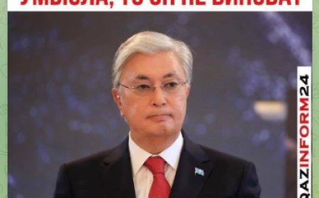 Желіде Қасым-Жомарт Тоқаевтың Бишімбаевқа қатысты фейк пікірі тарады