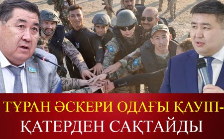 Депутаттар Тұран әскери одағын құруды қолдап отыр
