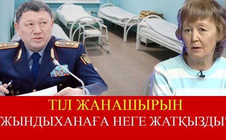 Министр Руза Бейсенбайтегін «Учетқа» қойғанын мойындады