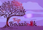 «Қалаулым» мемлекеттік арнада емес қой» - Әшімбаев