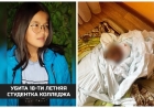 Қонаевта 18 жастағы қыздың атына несие алып, кейіннен қатыгездікпен өлтіріп кеткен