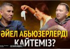 «Исматулла Мақсұм түрмеден мүлдем басқа адам болып оралды» - Санжар Керімбай