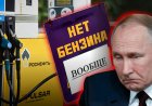 Ресей жанармайдан тарыға бастады