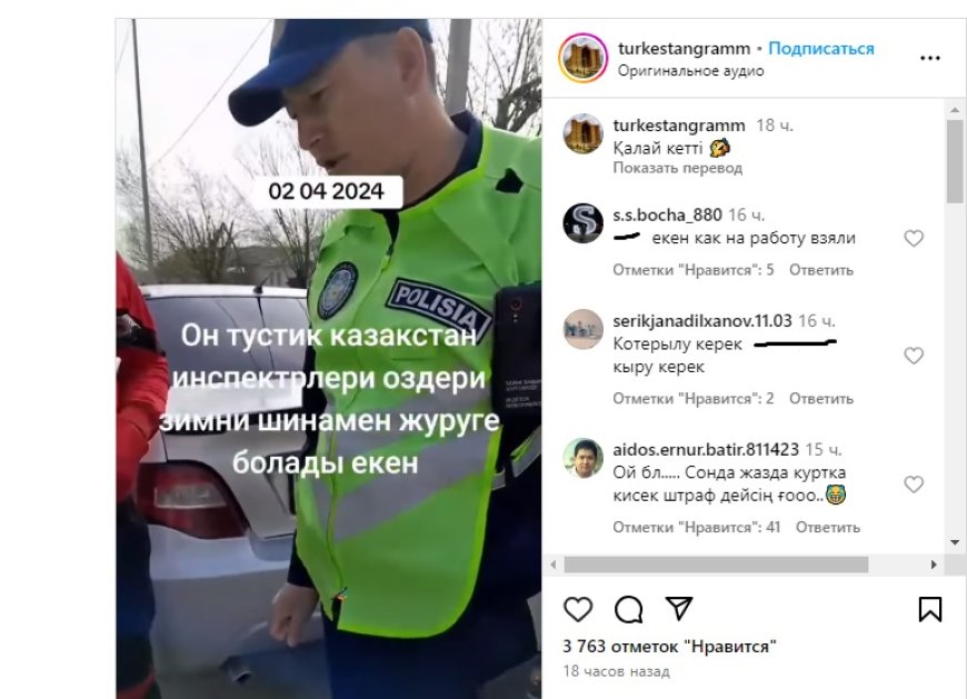 «Өздері жазда қысқы доңғалақпен жүр»: полицейлердің заңсыз әрекеті жұрттың ашуын тудырды