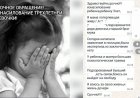 Ақтөбе облысында бұрынғы полиция қызметкері 3 жасар қызды зорлаған