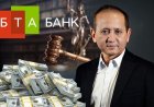 Әблязовтың тағы бір сыбайласы Қазақстанға қайтарылды