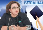 270 елге қайтпай қалған: депутат Болашақ бағдарламасын тоқтатуды талап етті
