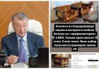 «Бір креслосы 5 миллион теңге»: Журналист экс-әкім Даниал Ахметовтың бұрынғы резиденциясын көрсетті