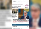 Тоқаев қоры брокерлерге алданғандарға 500 мың теңгеден «таратуда»