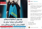«Талибан» қозғалысы бақылап отыр»: Ауған телеарнасы қазақ қыздары туралы жазды