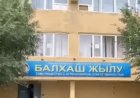 «Балқаш Жылу» директорының бұрынғы орынбасарының ісі: 3 бөлмелі пәтер мен Lexus тәркіленді