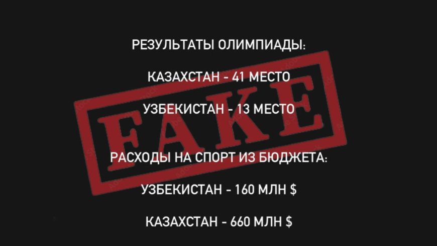 «Олимпиадаға  660 миллион доллар жұмсалды деген ақпарат шындыққа жанаспайды» - Ербол Мырзабосынов