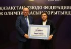 Сметовке тағы пәтер: Дзюдо федерациясы спортшыларды марапаттады