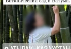 «Асланбек + Гүлайым». Атыраулық әйел Батумиде сирек кездесетін бамбукке есімін жазып кеткен