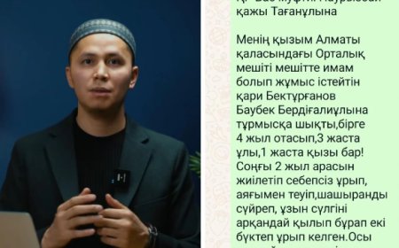 «Әйелі мен балаларын ұрған». Тағы бір белгілі имамның басы дауға қалды