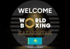 Қазақстан Бокс федерациясы World Boxing ұйымына қосылды