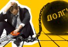Почему не всем казахстанцам одобряют банкротство?