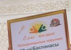 «Апаға үй алып бердік деп 3-4 айға пәтер жалдап берген»: «Елге көмек» қайырымдылық қорының былығы ашылды
