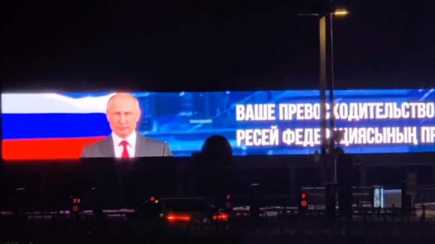 «Әлемде бар практика»: министрлік өкілі «аса мәртебелі Путин» сөзіне қатысты пікір білдірді