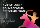 Объявлены лауреаты XVII Международной конференции