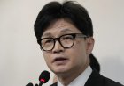 Лидер правящей партии Южной Кореи подал в отставку после импичмента президенту