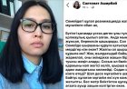 «Ұстаз деген ұлы тұлғаны қолжаулық қылып алған» - қоғам белсендісі