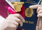 Казахстанцы могут оцифровать свои дипломы и аттестаты на eGov.kz