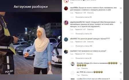 «Не ал, шешең...?!»: Ақтауда полицияға боқтап сөйлеген хиджабтағы әйел сынға қалды