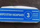 Қарағандыда Назарбаев даңғылына қарсы петиция жарияланды
