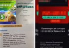 5-сыныптың оқулығында букмекерлік кеңсенің сайтына сілтеме жазылған