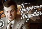Следователя осудили за фальсификацию материалов дела