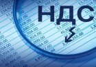 Три ставки НДС и порог 15 млн тенге