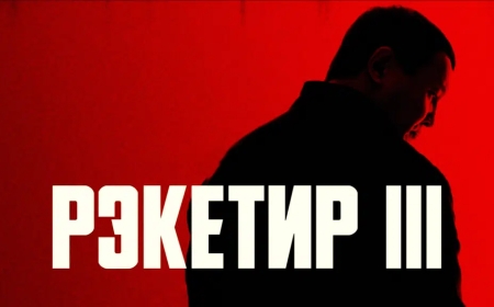 Қырғызстанда Ақан Сатаевтың «Рэкетир 3» фильміне тыйым салынды