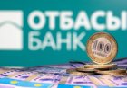 В 2025 году государственная премия для вкладчиков «Отбасы банка» составит 157 280 тенге