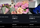 Елімізде 8 наурызда гүл сатуға тыйым салу ұсынылды
