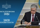 Казахстан ратифицировал соглашение с Узбекистаном о создании Центра промышленной кооперации «Центральная Азия»