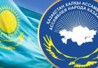 Тоқаев Асссамблея төрағасының орынбасарларын ауыстырды