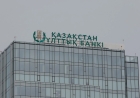 Ұлттық банк ел тұрғындарына маңызды ескерту жасады