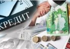 Елімізде кімдердің несиесі кешірілетіні белгілі болды
