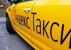 Яндекс.Такси раскроет детализацию поездок: что изменится для клиентов