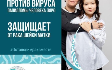 15 тысяч девочек получили вторую дозу прививки против ВПЧ