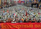 «Сағатына 1000 рубль»: Елімізде «Мәңгілік полк» акциясына қатысуға үгіттегендердің жеке басы анықталды