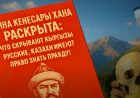 Тыныш жатқан ауылдарға қырғын салып келді: Қырғыз президенті Кенесары ханға қатысты мәлімдеме жасады