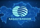 Казахтелеком утвердил рекордные дивиденды