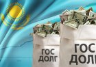 Вице-министр о долге в 31,8 триллиона тенге