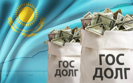 Вице-министр о долге в 31,8 триллиона тенге