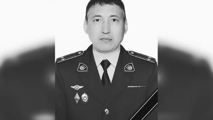 Подполковник полиции погиб при исполнении служебного долга в Костанайской области