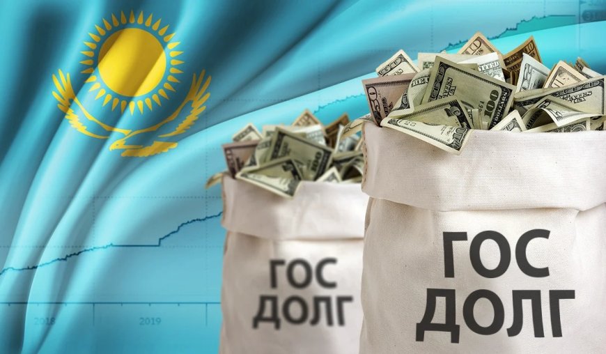 Вице-министр о долге в 31,8 триллиона тенге