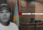 Шерзат Полат ісі: сот процесін 40-тан астам ел бақылаған